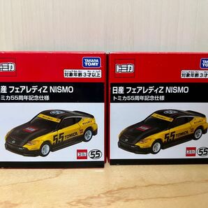 トミカ 日産 フェアレディZ NISMO トミカ55周年記念仕様 2個