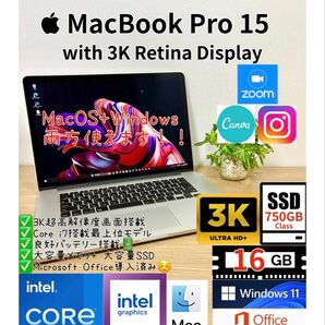 最上位3K! Office2024 MacBook Pro15 Windows11Pro ノートパソコンPC Apple SSD