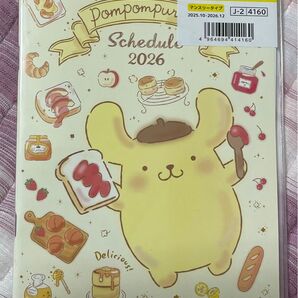 【最終価格】新品 未使用品 ポムポムプリン 2025年 10月 始まり 2026年 スケジュール帳 マンスリータイプ B6サイズ