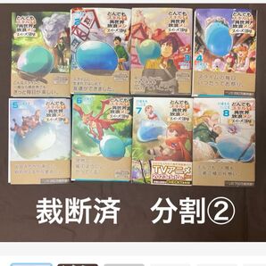【裁断済】とんでもスキルで異世界放浪メシ スイの大冒険 既刊全巻(1-8巻)セット
