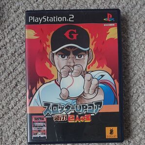 【PS2】 スロッターUPコア炎打!巨人の星