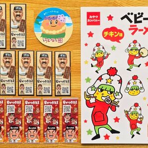 食べ物系シール・ステッカー 15枚 まとめ売り 【串カツだるま+丸亀製麺+ベビースターラーメン】