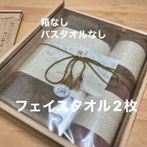 極上タオル 今治 フェイスタオル バラ売り2枚
