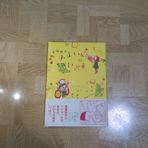 看護助手のナナちゃん 11