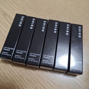 6本!シロ SHIRO ジンジャーリッププライマー