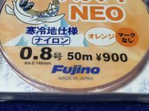 ☆新品 フジノ ワカサギNEO 寒冷地仕様 0.8号 50m オレンジ 3個セット、ボート、穴釣り、ドーム船、桟橋、ノベ竿、その他_画像3