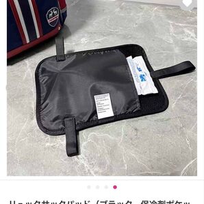 【新品未使用品】熱中症暑さ対策グッズ!リュックサックパッド(ブラック、保冷剤ポケット)すぐ使える保冷剤付