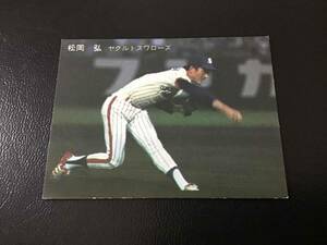 良品　カルビー80年　松岡（ヤクルト）　No.243　プロ野球カード