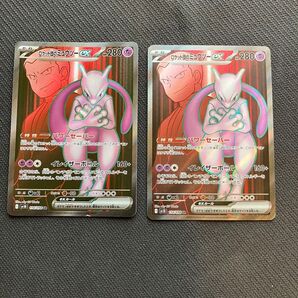 ロケット団のミュウツー ex SR 2枚