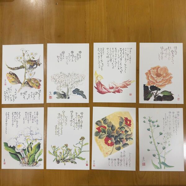 星野富弘 詩画集 絵はがき 第1集 ぺんぺん草 つばき 母子草 カトレア みょうが ばら 秋の野の花 菊 ポストカード