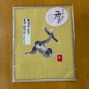 干支 猿 申 サル 金色 布 2枚 ラベンダーの香り