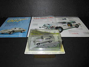 007 * Aston Martin DB5 - geo llama A unopened goods + illustration magazine attaching Gold finger 