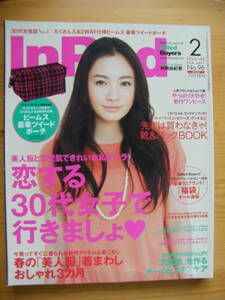 インレッド 2011年2月号【仲間由紀恵表紙/篠原涼子/LENA/神田ジュリー/AVI/りょう/道端カレン/レミオロメン/植村花菜/永瀬正敏/持田香織】