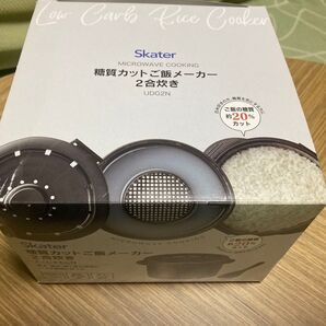 糖質カットご飯メーカー 二合炊き