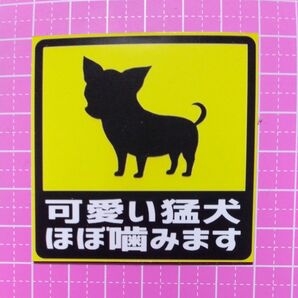 チワワバージョン 中sizeステッカー