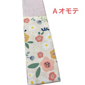 30センチものさし入れ 花柄 ハンドメイド