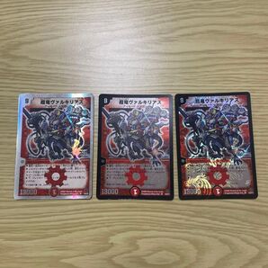 ヴァルキリア 3枚