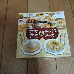レンジで楽チン もちアミ&チップスメーカー