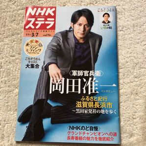 岡田准一