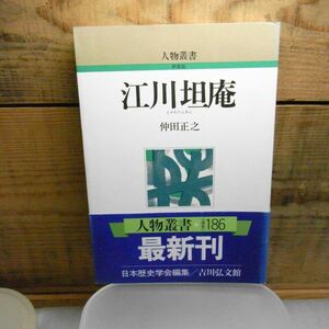 . river ..( person . paper new equipment version ). rice field regular .. river . writing pavilion Showa era 60 year the first version with belt 