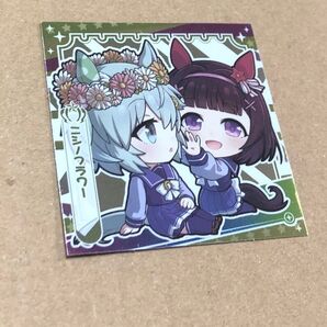 ウマ娘 シール ニシノフラワー