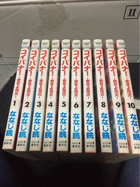 パフェちっく コイバナ 全巻セット
