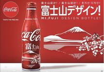 コカコーラスリムボトル【2020 年限定デザイン・逆さ富士・富士山】未開封保管品・現状現品同等品渡し・倉庫保管品_画像1