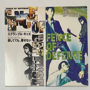 FENCE OF DEFENSE CD 8センチ シングル 2枚セット