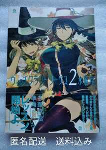 ウィッチクラフトワークス 2 水薙竜 2011年7月7日第1刷 講談社 火々里さんの弟子になった僕 放課後2人だけの魔法レッスンが始まる