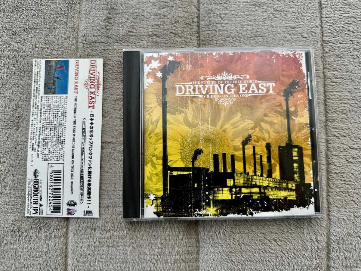 DRIVING EAST THE FUTURE OF THE FREE WORLD IS RIDING ON THIS ONE