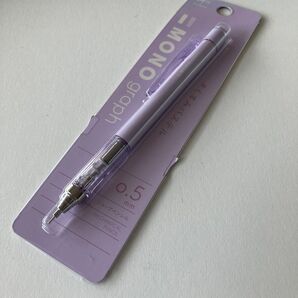値下げ不可!販売終了 Mono graph モノ グラフ くすみパステル シャーペン0.5mm ラベンダー 新品未開封