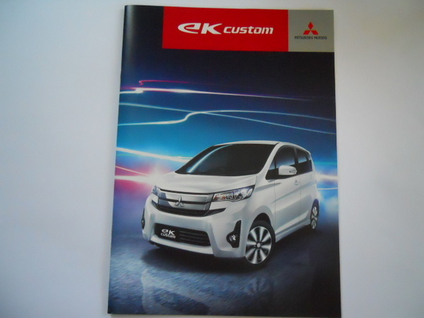 三菱　eK　custom　2013年6月版　カタログ