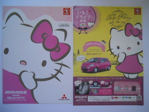  Mitsubishi Mirage Hello Kitty 40th Anniversary упаковка 2013 год 10 месяц версия каталог 