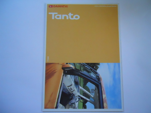 ダイハツ タント 2005年12月版 カタログ