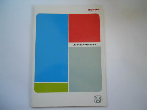 ホンダ　ステップワゴン　　2005年6月版　カタログ