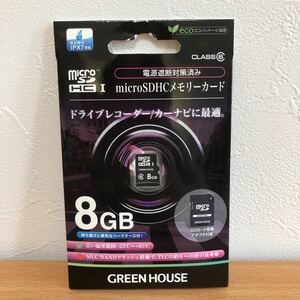 GREEN HOUSE メモリーカード　8GB