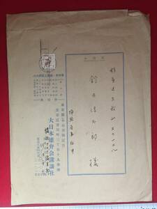 ★【逸品堂】★ 小石川 スタンプ 大日本雄弁会講談社から鈴木信太郎 様に宛てた封筒 茶封筒 エンタ イヤ 挿し絵 絵画 古画 珍品 額装 材料