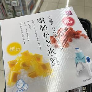 電動かき氷器 2通りの氷が作れる 未使用