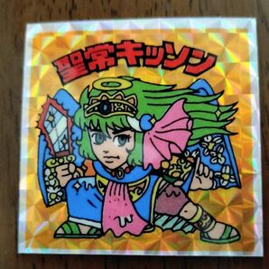聖常キッソン 手描き ビックリマン 下手絵 駄菓子 マイナー 無印