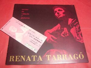 【稀少】パンフ 半券付き レナータ・タラーゴ 1963年 日本公演 スペイン プリンス グロリア スーパー6 RENATA TARRAGO