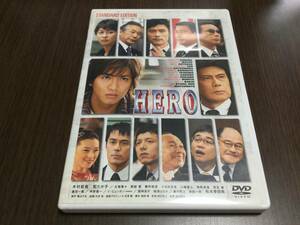 ◆動作OK セル版◆HERO スタンダード・エディション DVD 木村拓哉 松たか子 阿部寛 小日向文世 タモリ 児玉清 イ・ビョンホン 香川照之