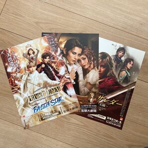 宝塚歌劇団 フライヤー 3枚
