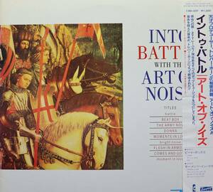 【廃盤12inch】The Art Of Noise / Into Battle With The Art Of Noise