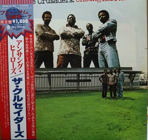 【廃盤LP】The Crusaders / Unsung Heroes