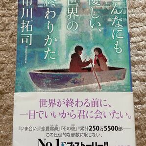 こんなにも優しい、世界の終わりかた