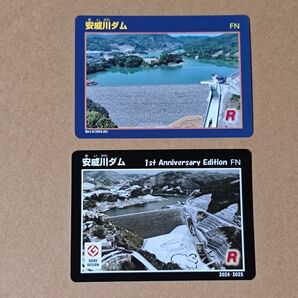 大阪府茨木市 安威川ダムカード 2枚組
