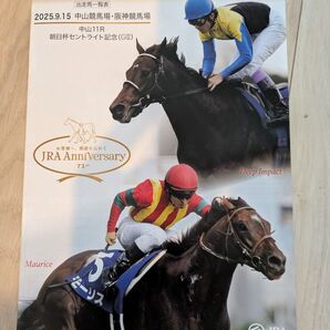9/15 レーシングプログラム セントライト記念 JRAアニバーサリー