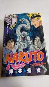 ヤフオク Naruto コミック その他 の中古品 新品 未使用品一覧 ヤフオク Naruto コミック その他 の中古品 新品 未使用品一覧