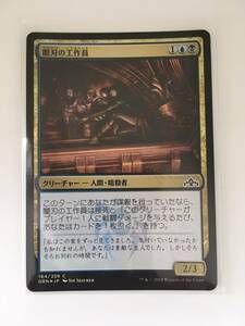 MTG　闇刃の工作員/Darkblade Agent　(GRN/ラヴニカのギルド,日) 1枚(Foil)