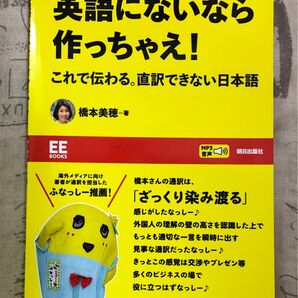 英語にないなら作っちゃえ! これで伝わる。直訳できない日本語